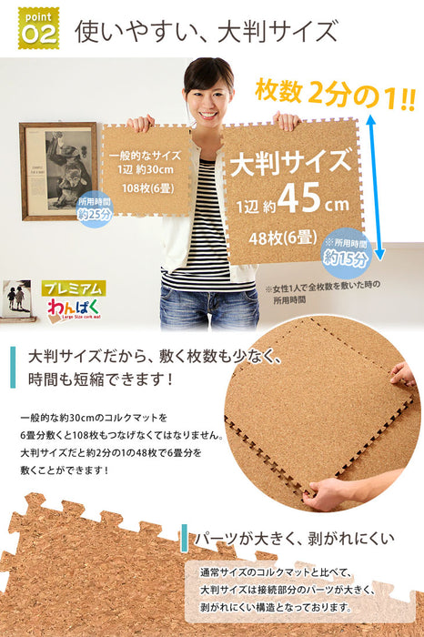 ［6畳］ジョイントマット 高密度 防音 抗菌 コルクマット 床暖房対応 低ホル サイドパーツ付〔31800007〕