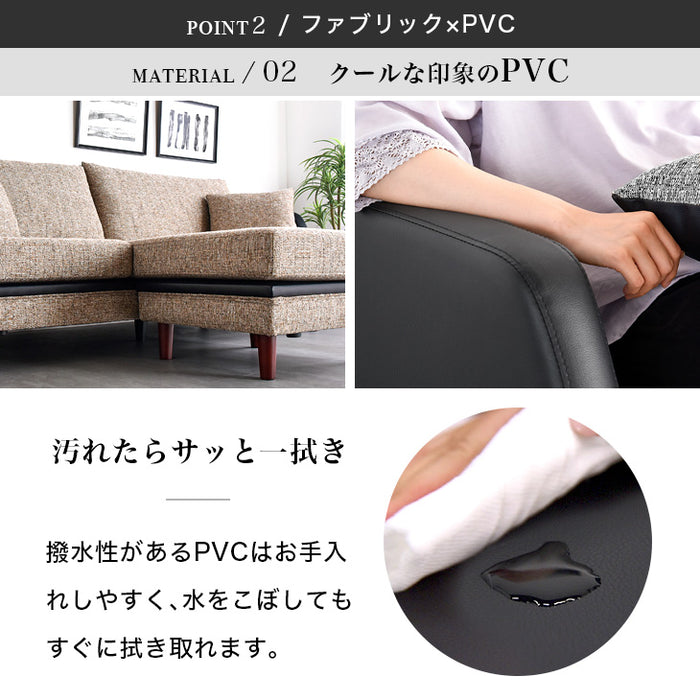 3人掛け 幅178cm カウチソファ 異素材MIX ツートーン クッション オットマン【超大型商品】〔33010007〕