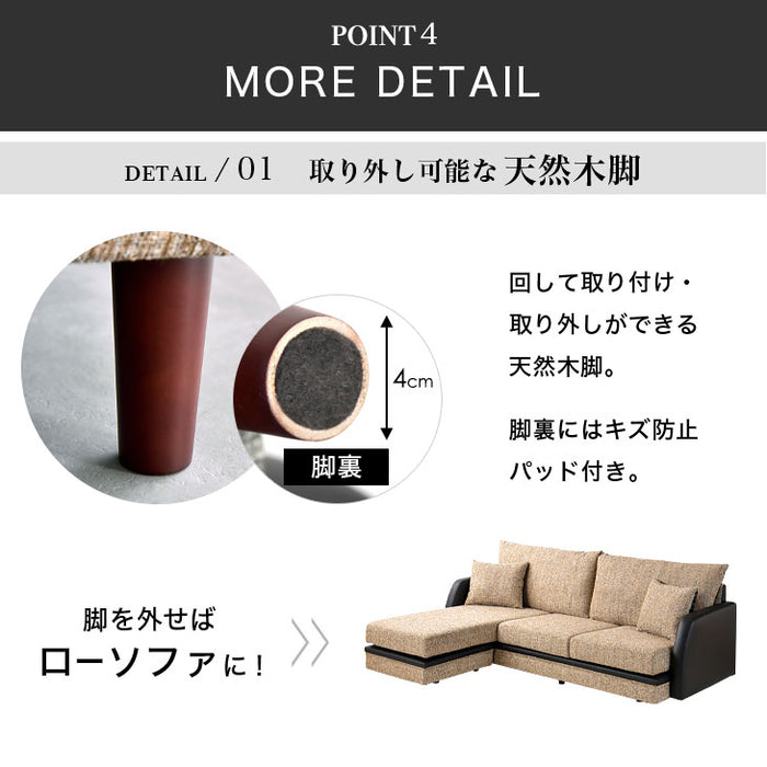 3人掛け 幅178cm カウチソファ 異素材MIX ツートーン クッション オットマン【超大型商品】〔33010007〕
