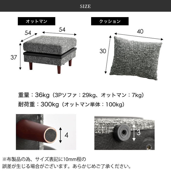 3人掛け 幅178cm カウチソファ 異素材MIX ツートーン クッション オットマン【超大型商品】〔33010007〕