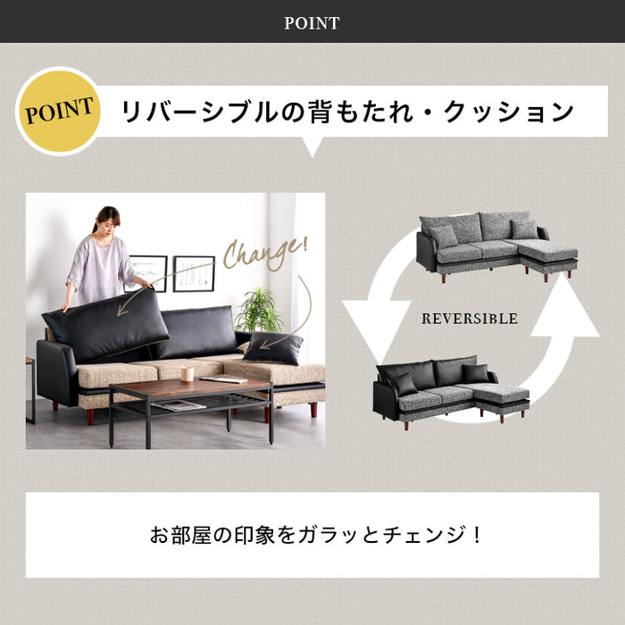 3人掛け 幅178cm カウチソファ 異素材MIX ツートーン クッション オットマン【超大型商品】〔33010007〕