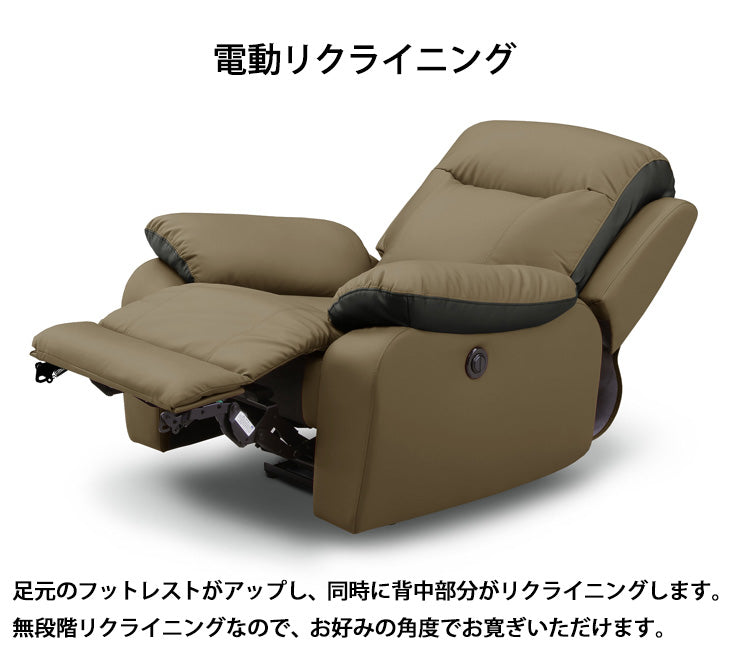 1人掛け 幅95cm 電動リクライニングソファ フットレスト 無段階【超大型商品】〔33010056〕