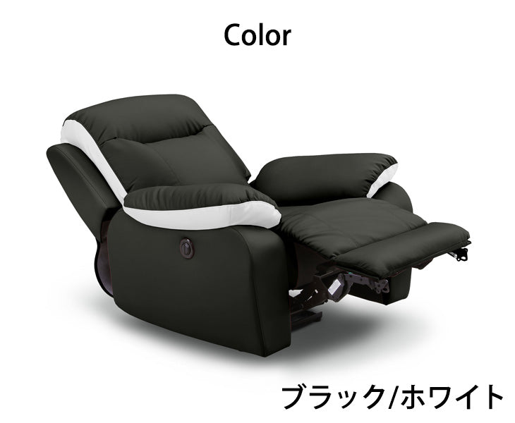 1人掛け 幅95cm 電動リクライニングソファ フットレスト 無段階【超大型商品】〔33010056〕