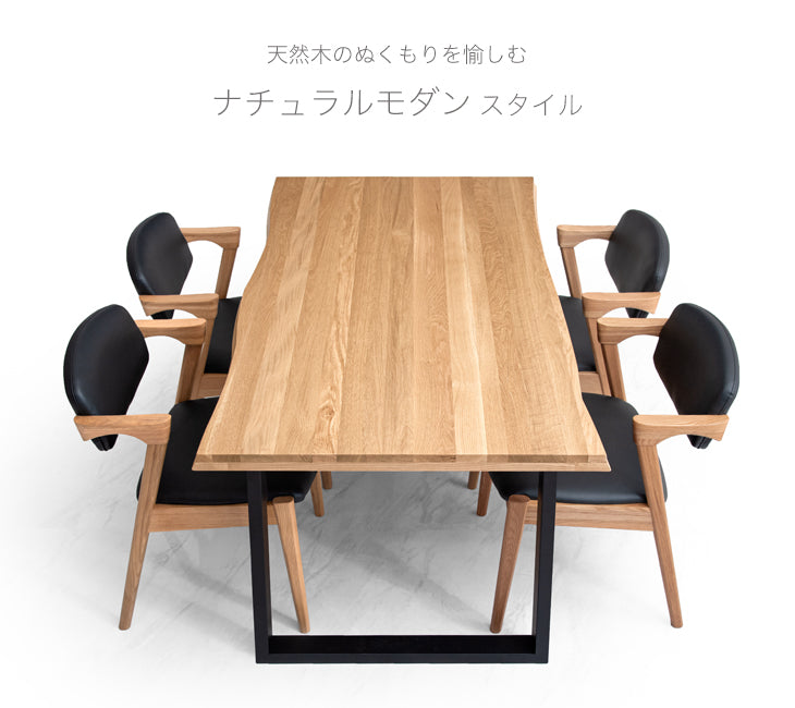 [150×85]ダイニングテーブル＋チェア  5点セット オーク無垢  4人掛け 【超大型商品】〔33010112〕