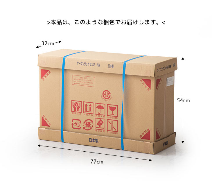 ［2×3段/背面化粧：あり］国産 オープンラック 完成品 間仕切り 収納〔33010143〕