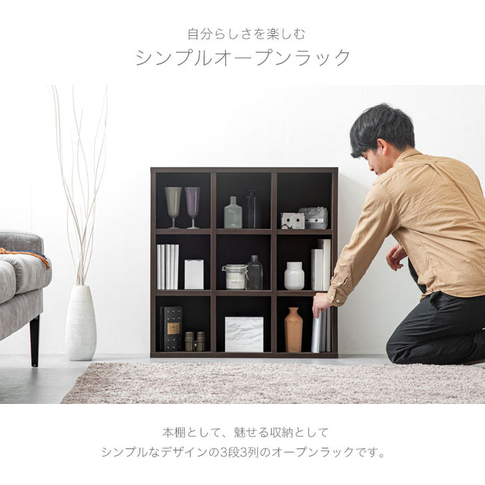 [幅74× 奥行き25cm] オープンラック 3×3 国産 完成品〔33010144〕