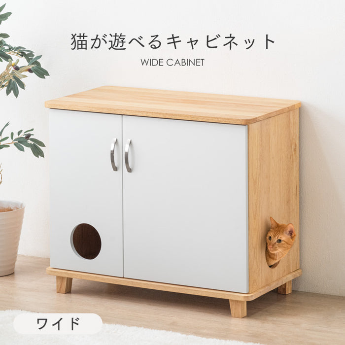 猫が遊べる！ワイドキャビネット 猫用トイレ収納 木製 棚  猫砂飛散防止〔33010147〕