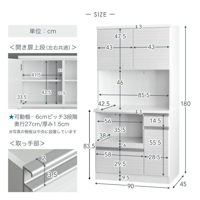 ［幅90］国産 食器棚 完成品 コンセント付き 大型レンジ対応 キッチンボード レンジ台 キッチンラック  木製【玄関渡し】【超大型商品】〔33010166a〕