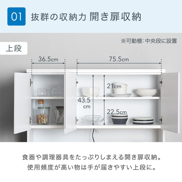 ［幅120］国産 食器棚 完成品 コンセント付き 大型レンジ対応 キッチンボード レンジ台 キッチンラック  木製【玄関渡し】【超大型商品】〔33010167a〕
