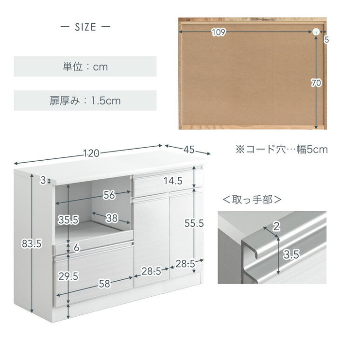 ［幅120］国産 キッチンカウンター 完成品 食器棚 キッチンボード レンジ台 キッチンラック〔33010175〕