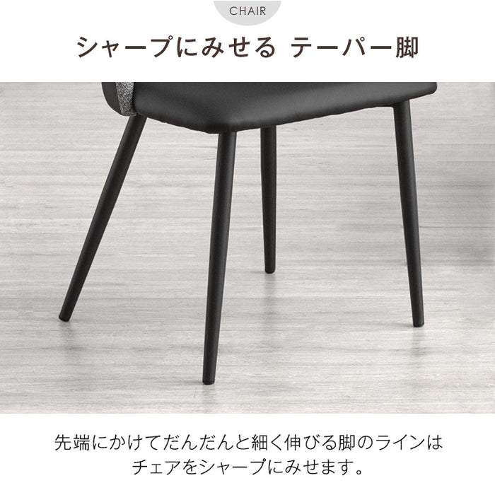 ダイニングチェア 2脚セット ファブリックレザー〔86020077〕