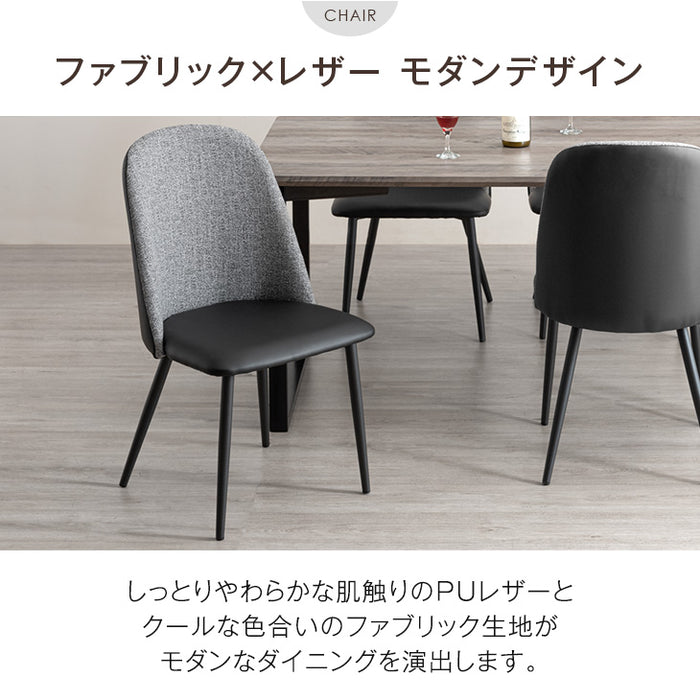 ダイニングチェア 2脚セット ファブリックレザー〔86020077〕