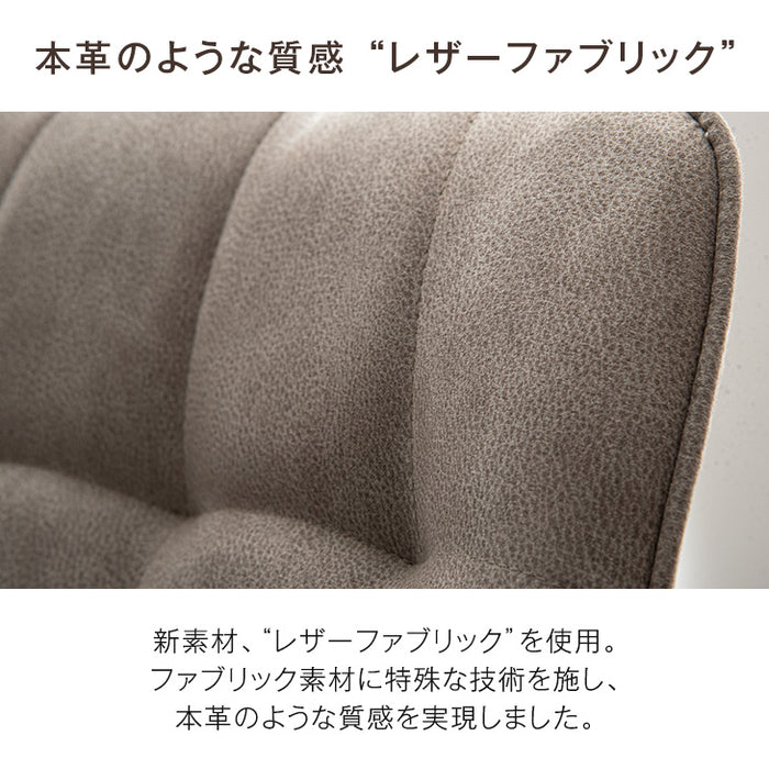 レザーファブリックダイニングチェア 2脚セット  ヴィンテージ クッション レトロ カフェ風 北欧〔33010185〕