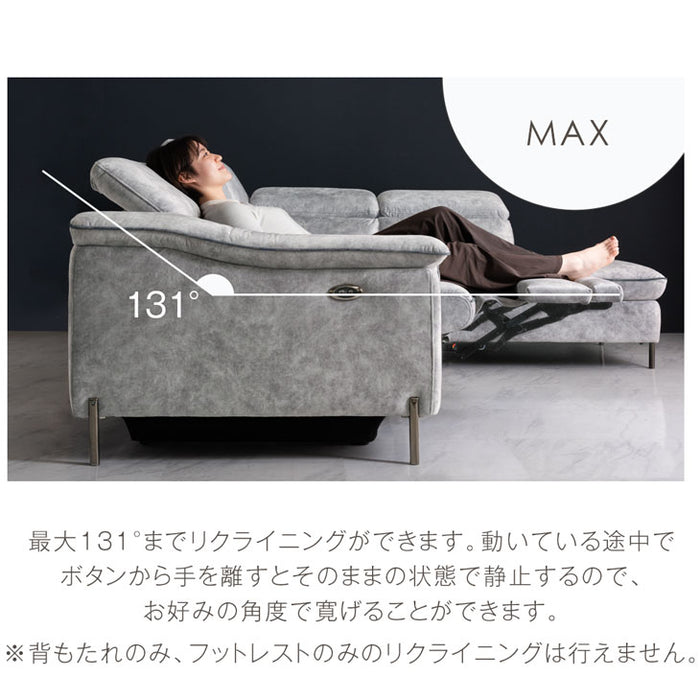 3人掛け 電動リクライニングカウチソファ フットレスト 無段階【搬入設置込み】【超大型商品】〔99901203〕