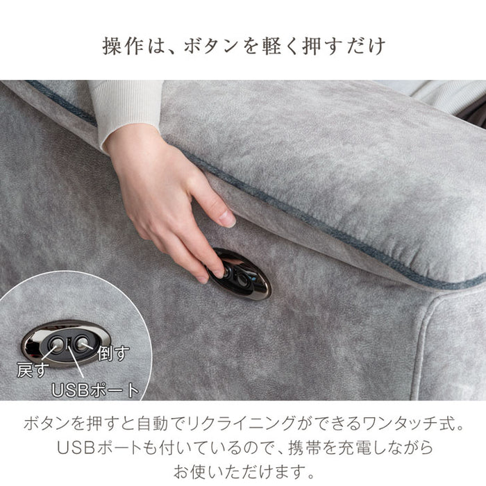 3人掛け 電動リクライニングカウチソファ フットレスト 無段階【搬入設置込み】【超大型商品】〔99901203〕
