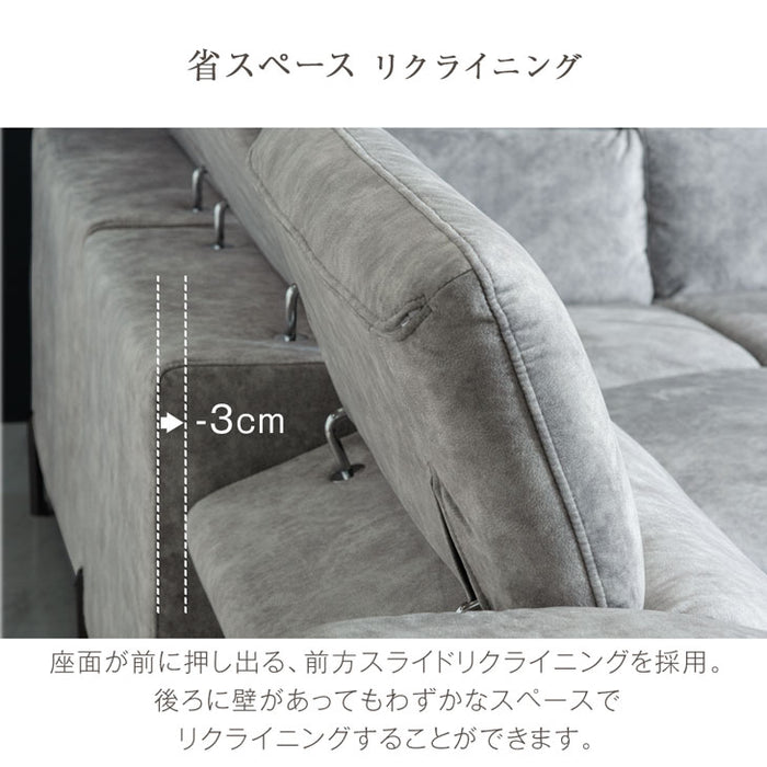 3人掛け 電動リクライニングカウチソファ フットレスト 無段階【搬入設置込み】【超大型商品】〔99901203〕