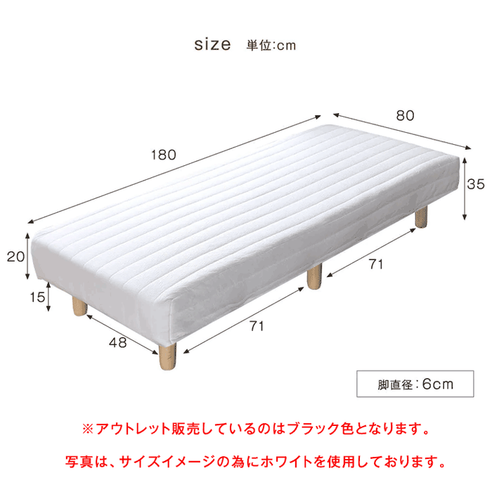【アウトレット 旧仕様品】[セミシングル] 脚付きマットレス ホワイト 洗えるカバー ボンネルコイル 圧縮梱包〔1780006510〕