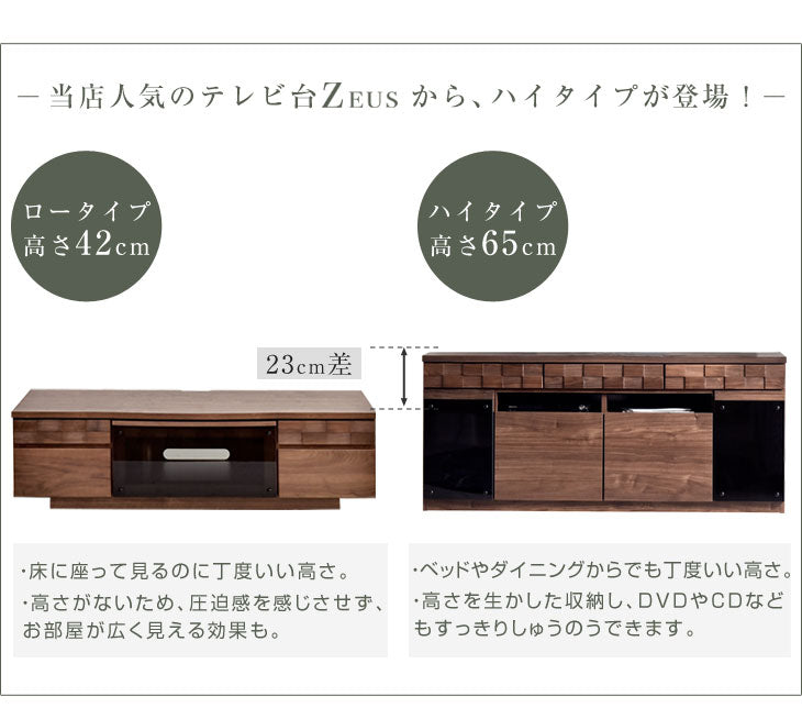 ［幅150］完成品 ハイタイプ テレビ台 国産 無垢材 木製 日本製 北欧 おしゃれ テレビボード【超大型商品】〔36800007〕