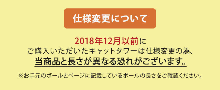 キャットタワー ポール 交換用 ×1本 【32000003、40900003用】 〔38500013〕
