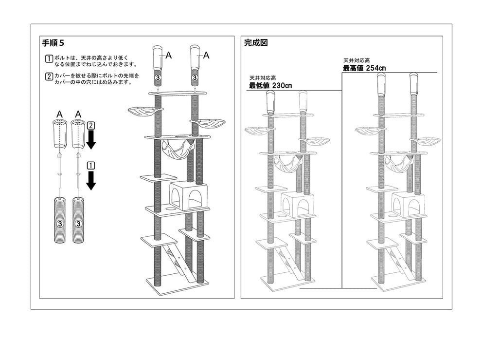 キャットタワー ポール 交換用 ×1本 【32000003、40900003用】 〔38500013〕