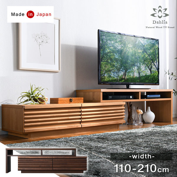 ［幅110-210cm］テレビ台 国産 完成品 アルダー無垢 伸縮式 *ダリア-TG*〔38700023〕