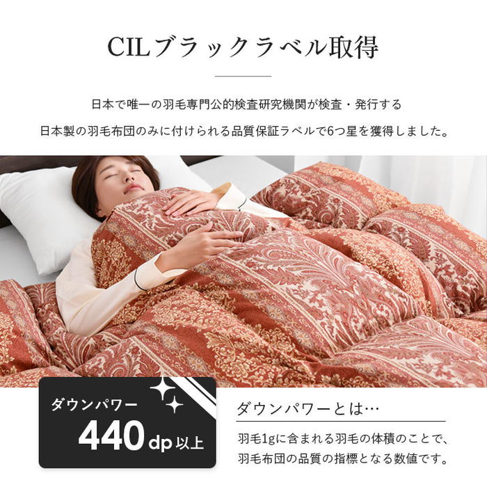 [セミダブル] 羽毛布団 増量1.5kg マザーグースダウン95％ CILブラックラベル 立体キルト 440dp以上 かさ高180mm以上 超長綿60サテン 日本製〔39100019〕