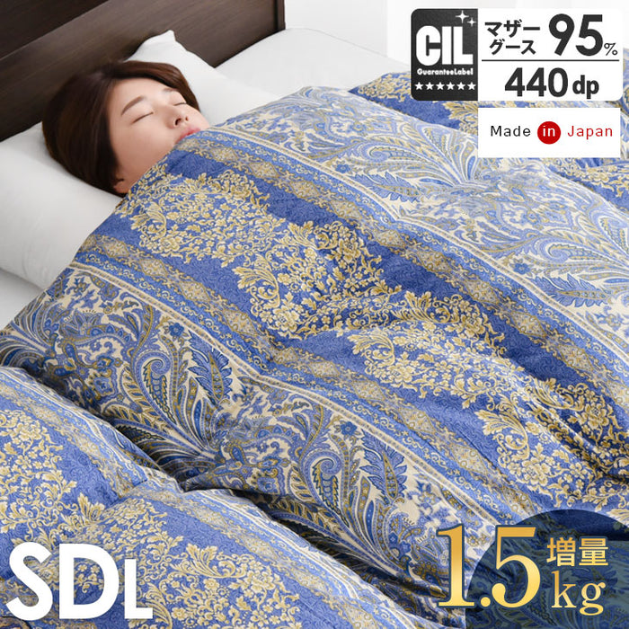 [セミダブル] 羽毛布団 増量1.5kg マザーグースダウン95％ CILブラックラベル 立体キルト 440dp以上 かさ高180mm以上 超長綿60サテン 日本製〔39100019〕