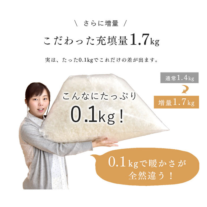 [ダブル] 羽毛布団 増量1.7kg マザーグースダウン95％ CILブラックラベル 立体キルト 440dp以上 かさ高180mm以上  超長綿60サテン 日本製〔39100020〕