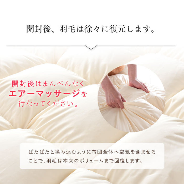 [セミダブル] 羽毛布団 増量1.5kg マザーグースダウン95％ CILブラックラベル 立体キルト 440dp以上 かさ高180mm以上 超長綿60サテン 日本製〔39100019〕