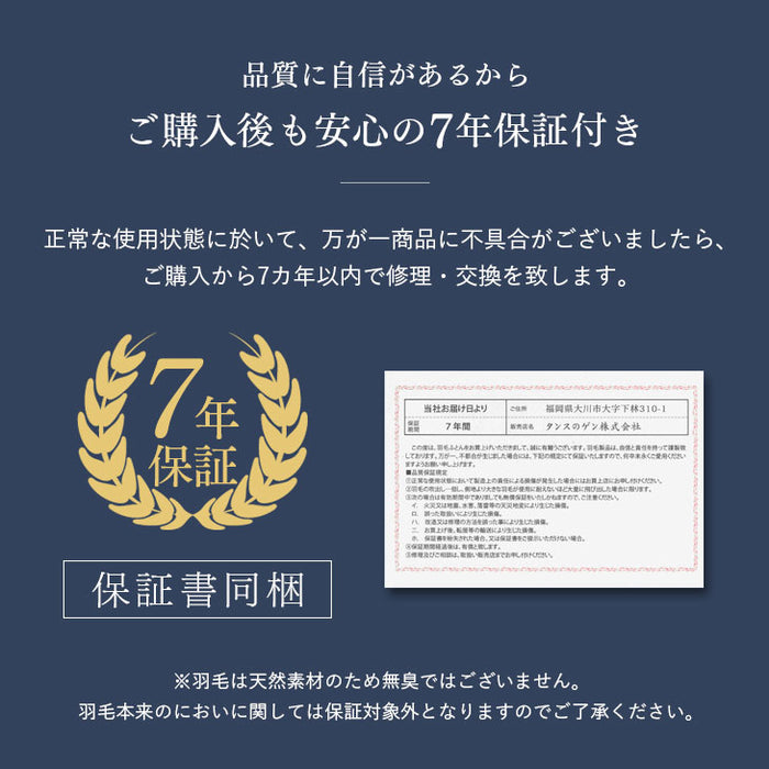 [ダブル] 羽毛布団 増量1.7kg マザーグースダウン95％ CILブラックラベル 立体キルト 440dp以上 かさ高180mm以上  超長綿60サテン 日本製〔39100020〕