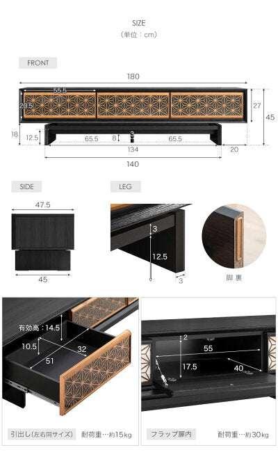 幅180cm 組子調デザイン テレビ台 国産 完成品 和風モダン【搬入設置込み】【超大型商品】〔99901227〕