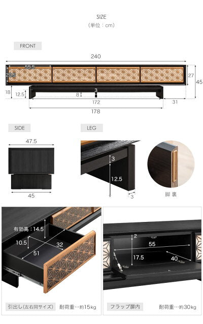 幅240cm 組子調デザイン テレビ台 国産 完成品  和風モダン【搬入設置込み】【超大型商品】〔99901228〕