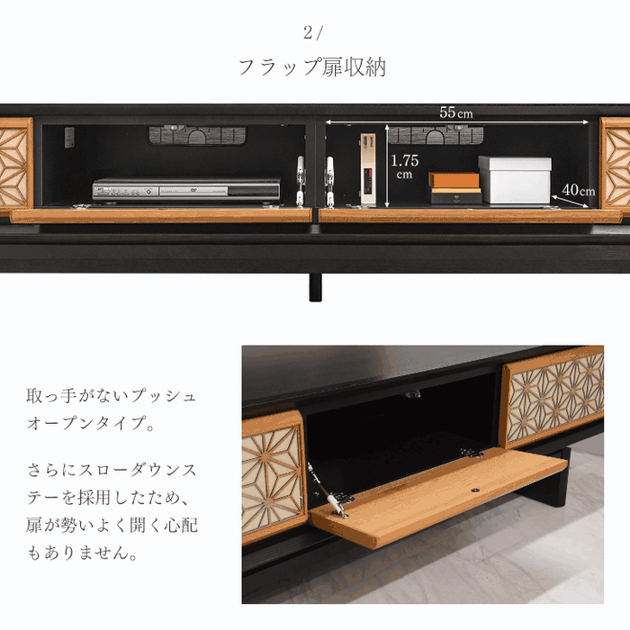 幅240cm 組子調デザイン テレビ台 国産 完成品  和風モダン【搬入設置込み】【超大型商品】〔99901228〕
