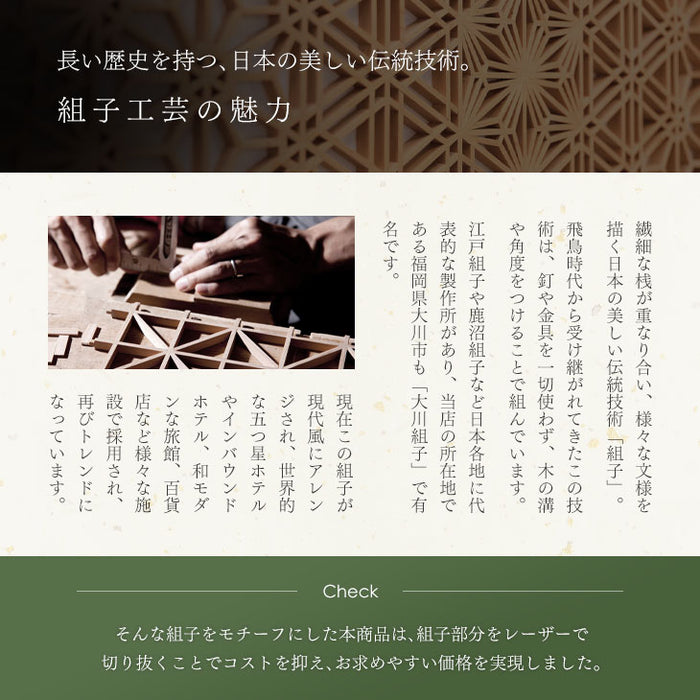 幅240cm 組子調デザイン テレビ台 国産 完成品  和風モダン【搬入設置込み】【超大型商品】〔99901228〕
