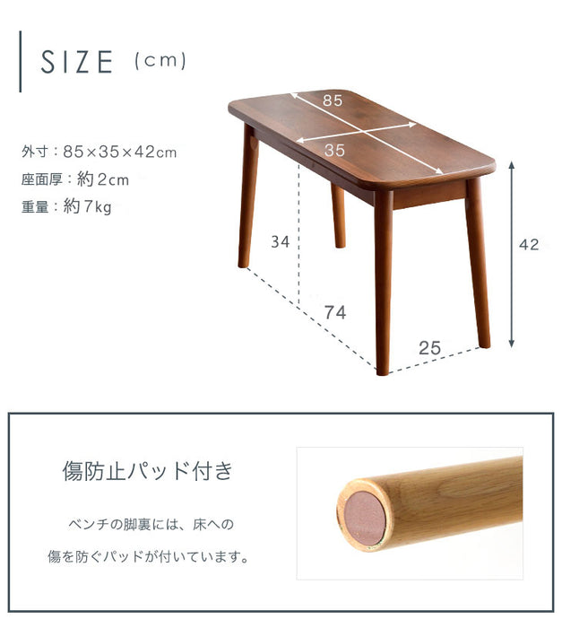 ［幅85］ダイニングベンチ 木製 傷防止パッド付 フォースター塗装 食卓椅子〔49600013〕