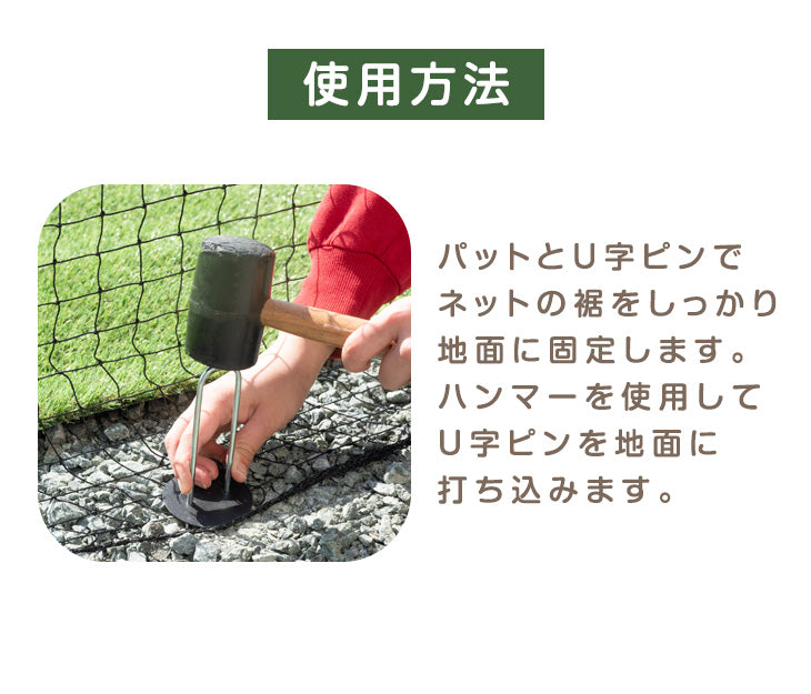 ドッグラン 用 10本入り U字ピン＋パット 当店ドッグラン【商品番号7940000001/7940000101】専用〔79400004〕