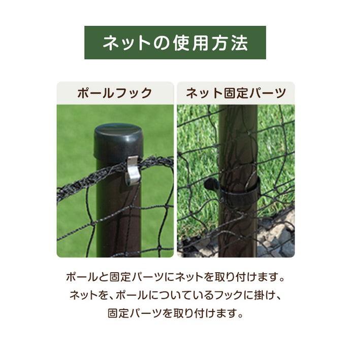 ドッグラン用 ネット 8m 当店ドッグラン専用【商品番号7940000001/7940000101】〔79400002〕