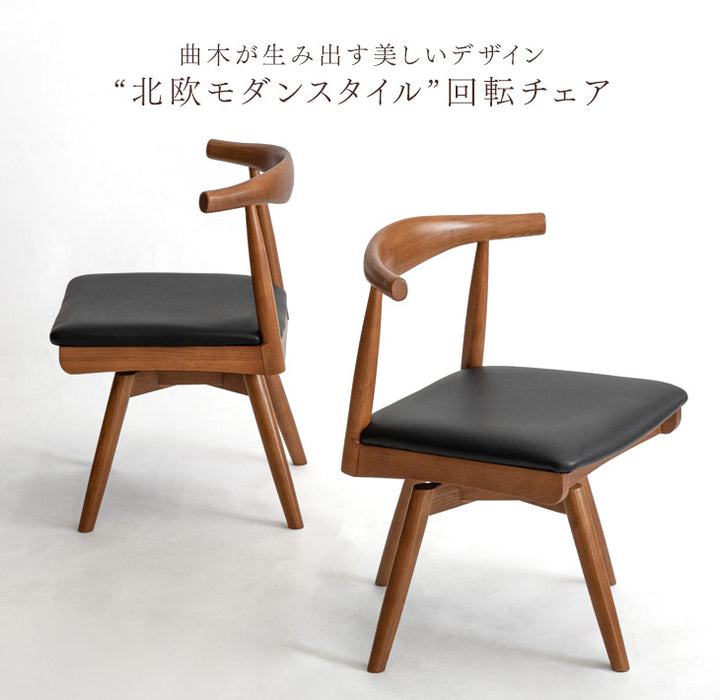 ［単脚］北欧スタイル 回転 ダイニングチェア 天然木 アッシュ 完成品 無垢材〔80500019〕