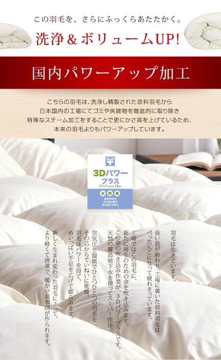 [シングル] 布団4点セット 増量1.3kg ホワイトダックダウン90％ CILシルバーラベル 立体キルト 350dp以上 日本製〔10119078〕