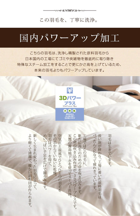 [ダブル] 羽毛布団 増量1.7kg ポーランド産マザーグースダウン95% CILプラチナラベル 二層キルト 超長綿160番手 480dp かさ高200mm以上 10年保証 日本製 〔10119054〕