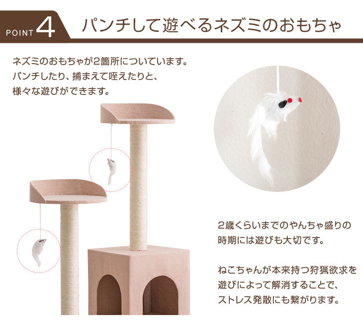 キャットタワー 据え置き型 高さ150cm ファブリック ハンモック 麻紐 猫タワー 猫用品〔40900001〕