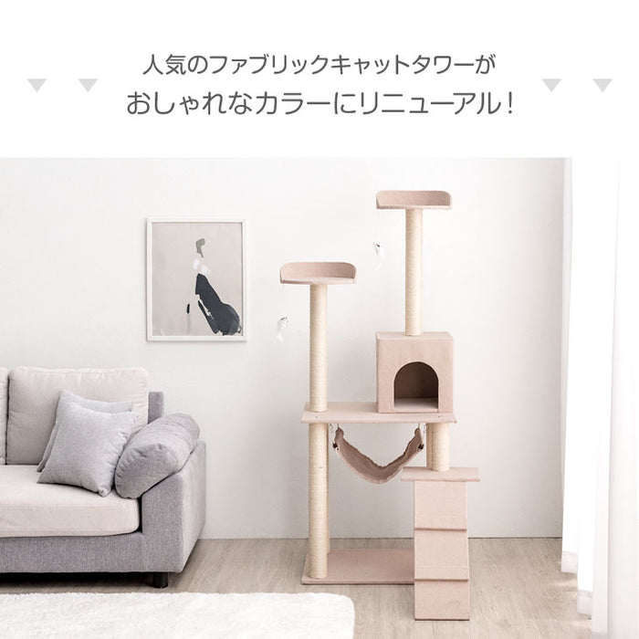 キャットタワー 据え置き型 高さ150cm ファブリック ハンモック 麻紐 猫タワー 猫用品〔40900001〕