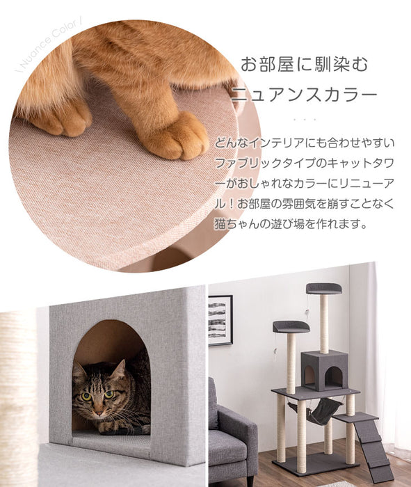 キャットタワー 据え置き型 高さ150cm ファブリック ハンモック 麻紐 猫タワー 猫用品〔40900001〕