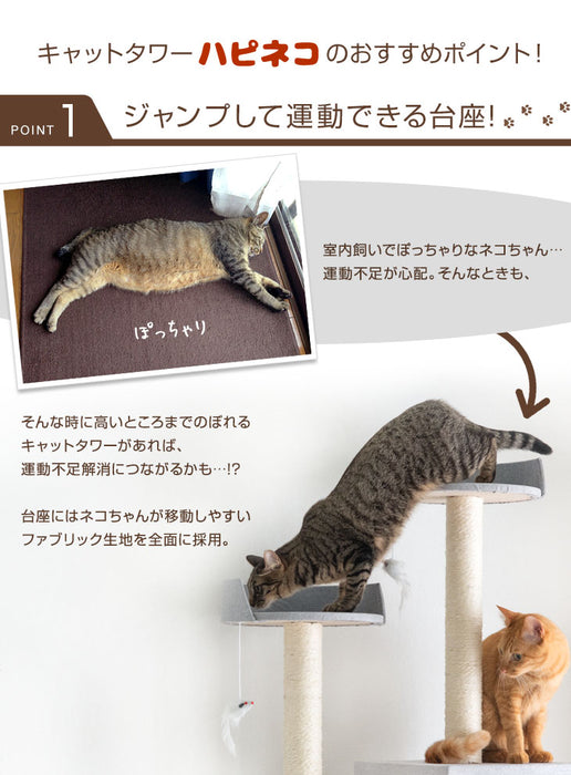 キャットタワー 据え置き型 高さ150cm ファブリック ハンモック 麻紐 猫タワー 猫用品〔40900001〕