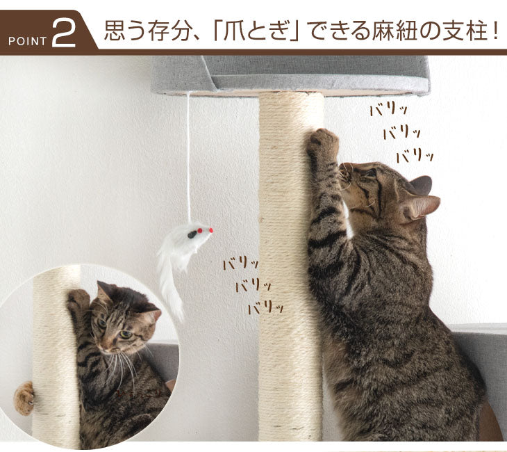キャットタワー 据え置き型 高さ150cm ファブリック ハンモック 麻紐 猫タワー 猫用品〔40900001〕