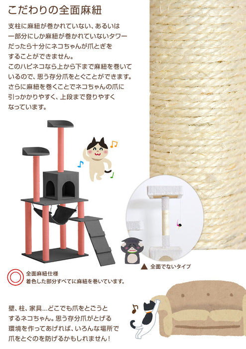 キャットタワー 据え置き型 高さ150cm ファブリック ハンモック 麻紐 猫タワー 猫用品〔40900001〕