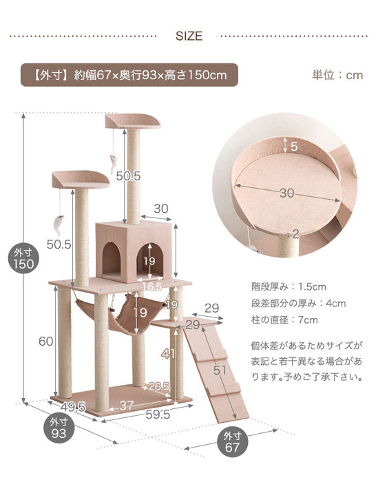 キャットタワー 据え置き型 高さ150cm ファブリック ハンモック 麻紐 猫タワー 猫用品〔40900001〕