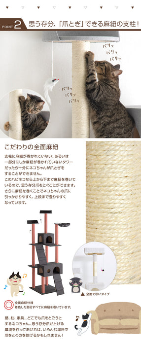 キャットタワー 据え置き型 高さ193cm 麻紐 ファブリック 爪とぎ 猫タワー〔40900002〕