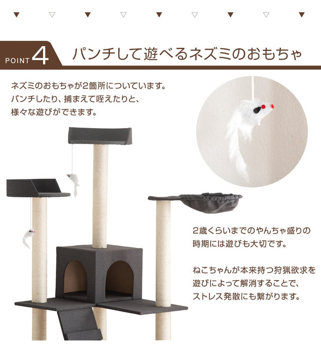 キャットタワー 据え置き型 高さ193cm 麻紐 ファブリック 爪とぎ 猫タワー〔40900002〕