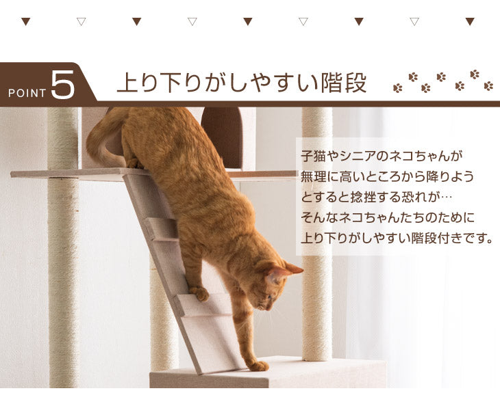 キャットタワー 据え置き型 高さ193cm 麻紐 ファブリック 爪とぎ 猫タワー〔40900002〕